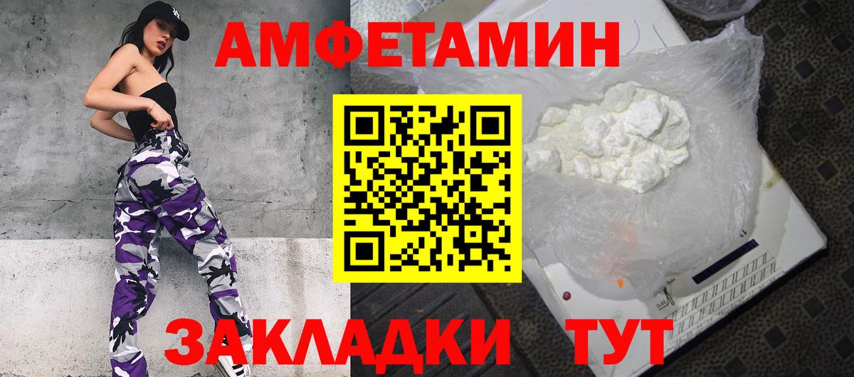 АМФЕТАМИН VHQ Астрахань