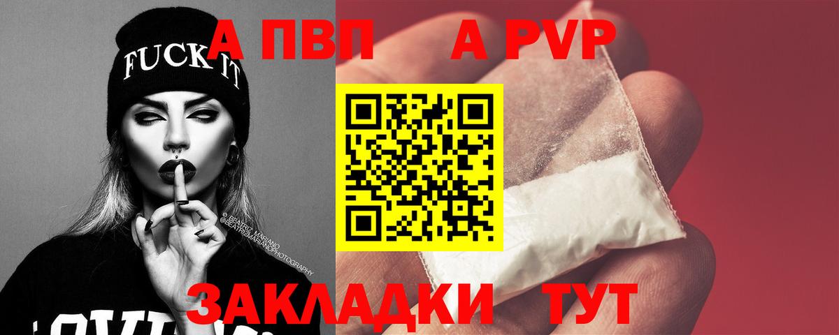 A PVP СК Астрахань