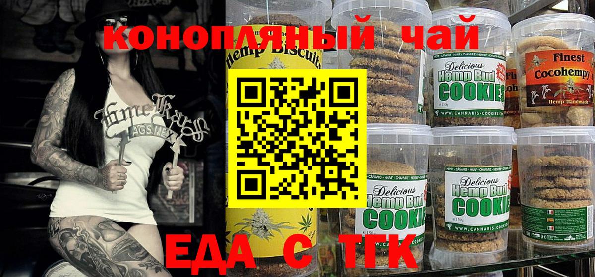 Астрахань  Canna-Cookies марихуана  Вход с VPN 