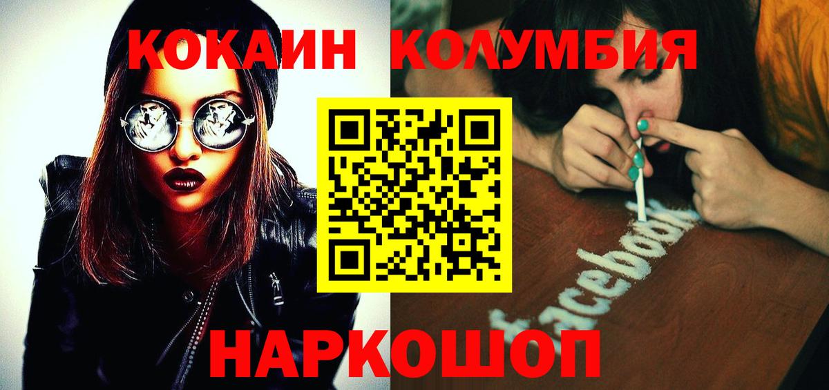 Кокаин 99% Астрахань