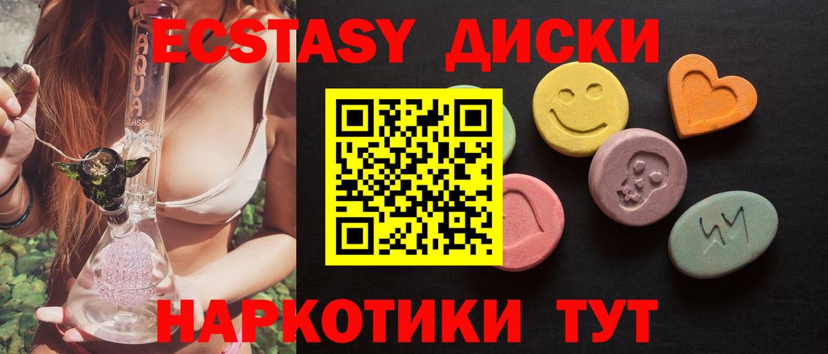 Ecstasy mix  ЭКСТАЗИ  Астрахань  где купить   Вход с VPN 