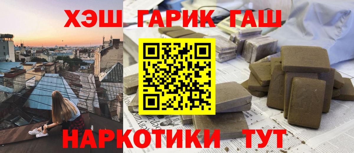 Гашиш гашик  наркошоп  Астрахань  Вход с VPN  ГАШ 40% ТГК 
