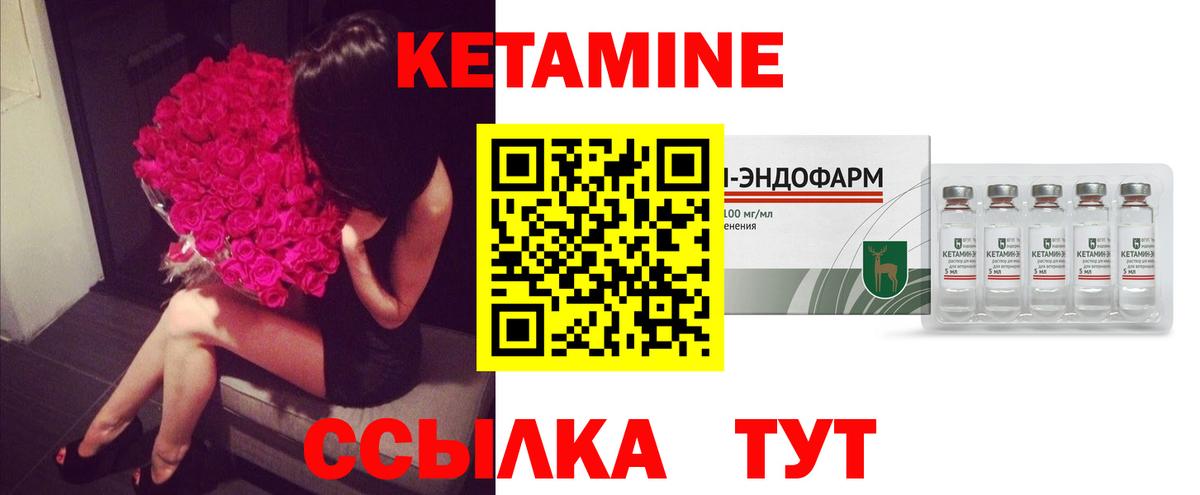 КЕТАМИН VHQ Астрахань