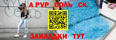 кристаллы Апшеронск