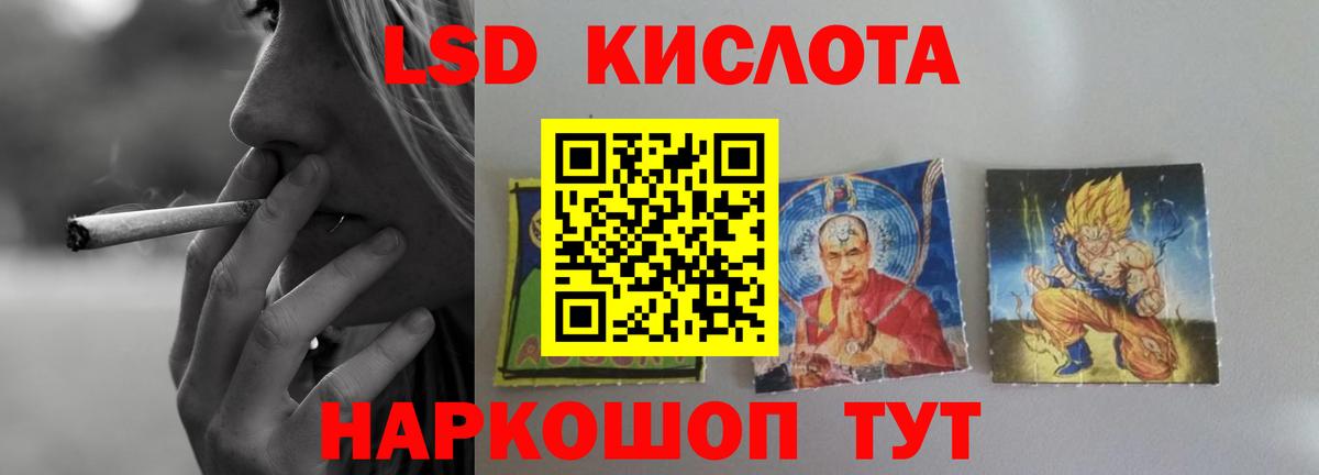Лсд 25 экстази кислота  Вход с VPN  ЛСД экстази кислота  Астрахань 