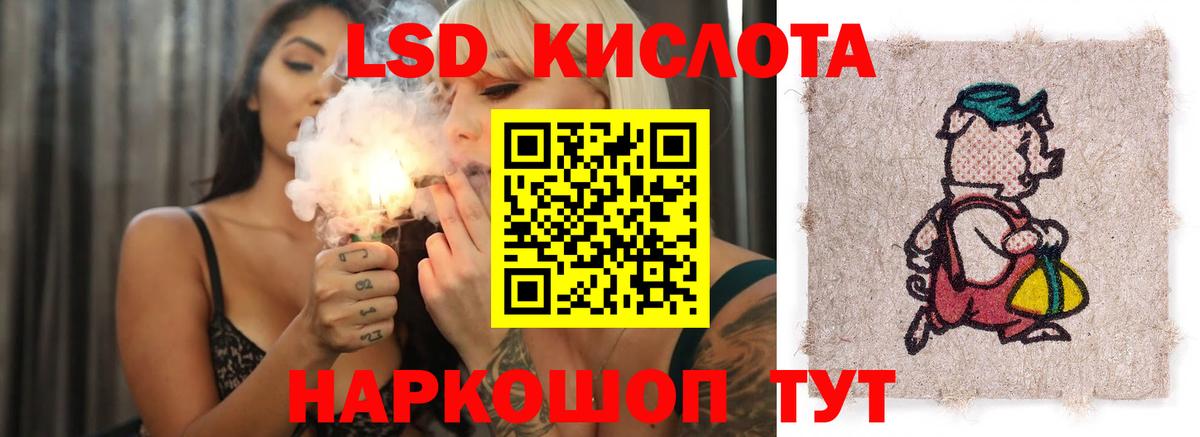 ЛСД экстази кислота Астрахань