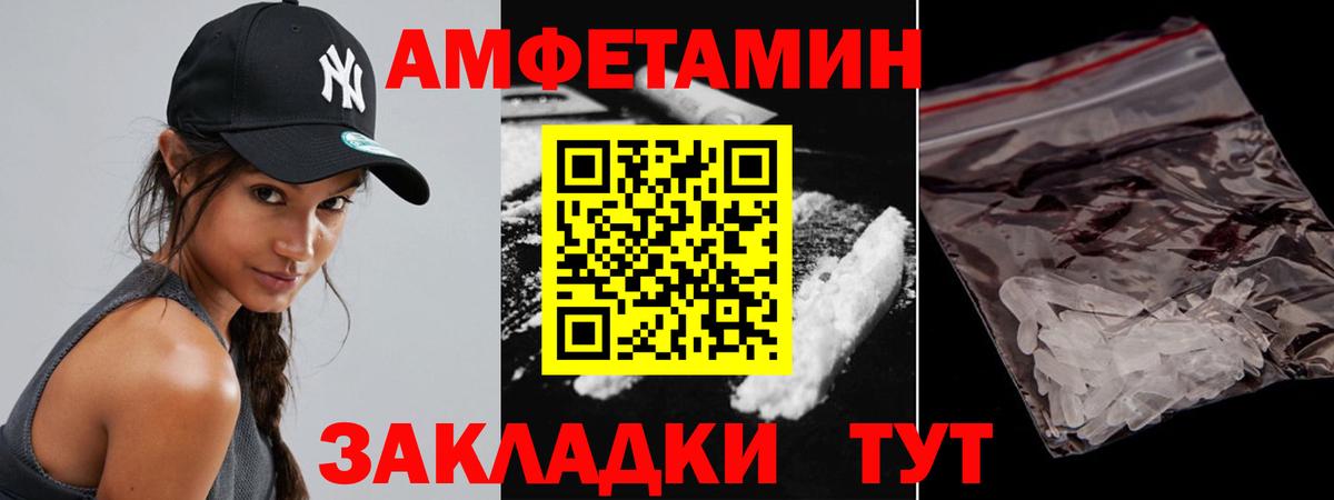 МЕТАМФЕТАМИН мет  Вход с VPN  Астрахань 