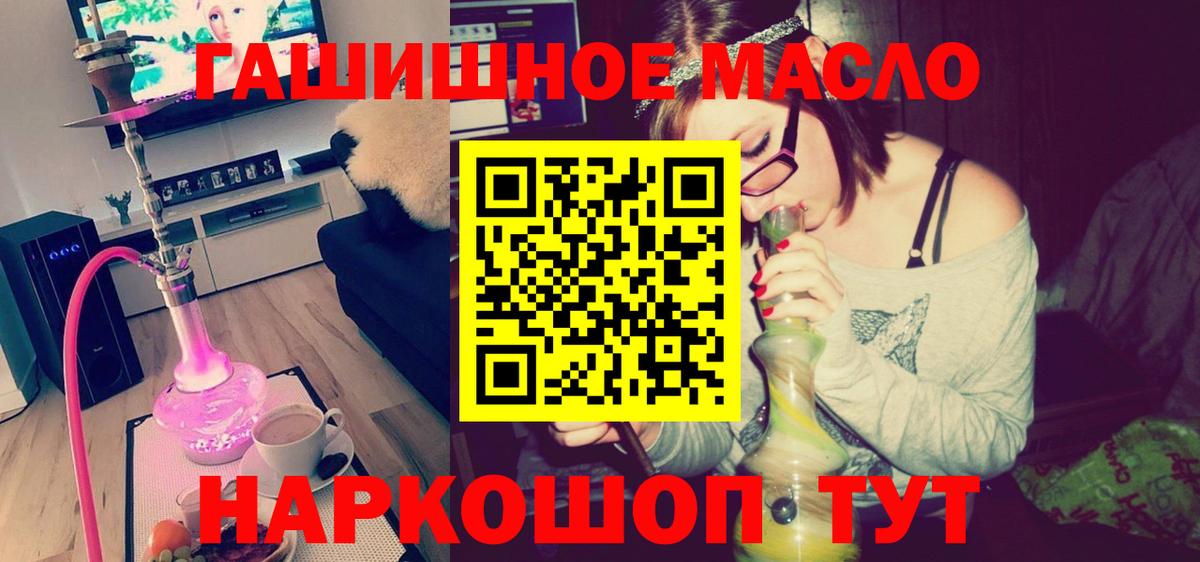 Дистиллят ТГК вейп Астрахань