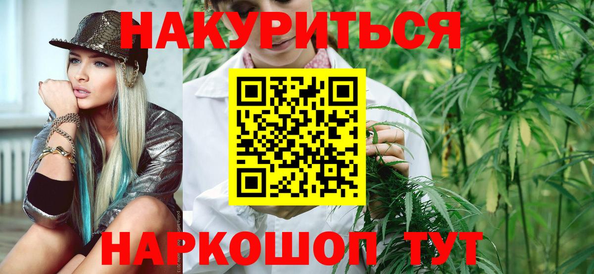 МАРИХУАНА THC 21% Астрахань